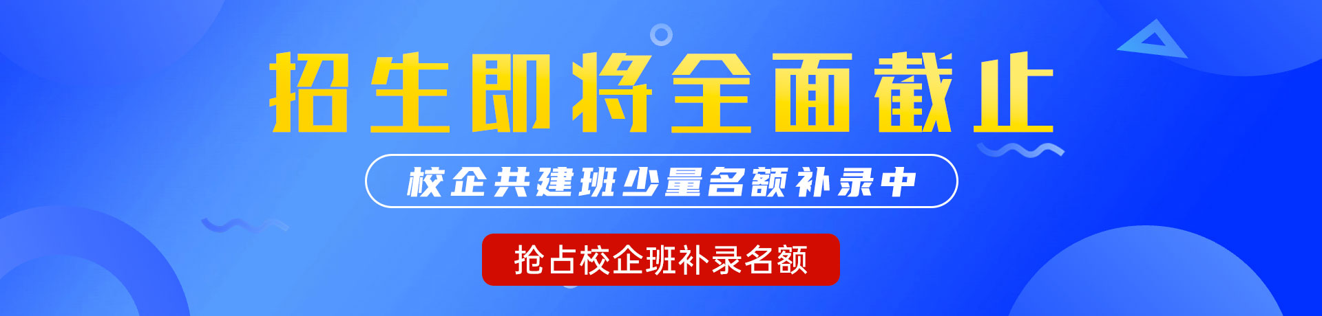 最新日逼网"校企共建班"